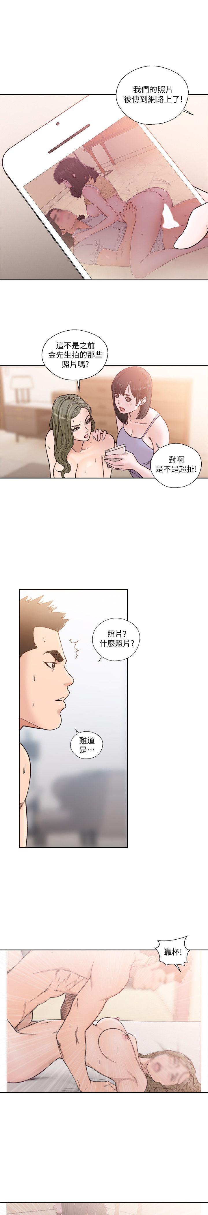 解禁:初始的快感 第87話-外流的姐妹偷拍照 第6页