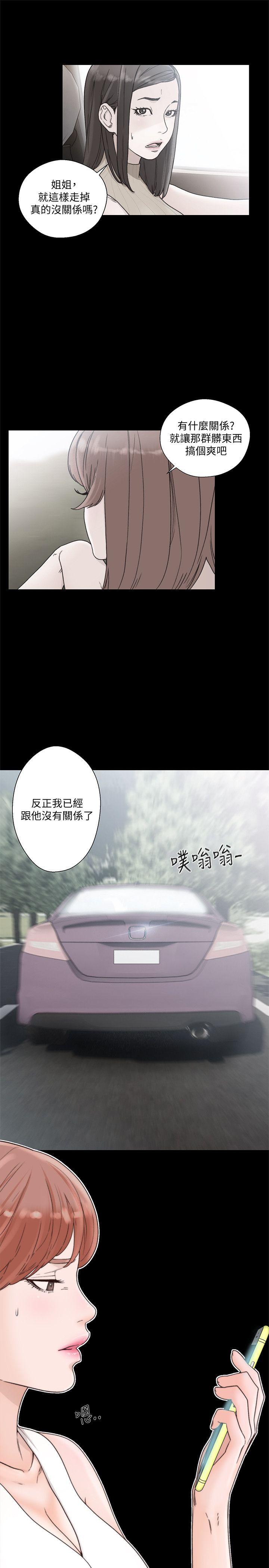 解禁:初始的快感 第87話-外流的姐妹偷拍照 第17页