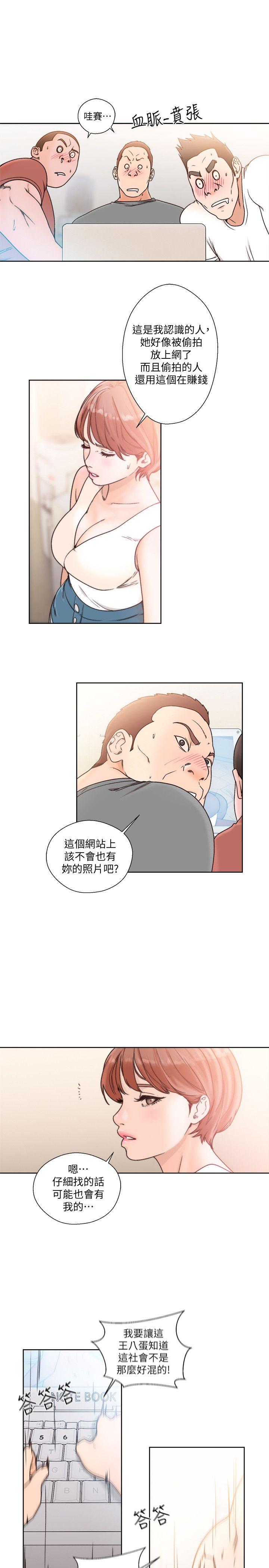 解禁:初始的快感 第87話-外流的姐妹偷拍照 第23页