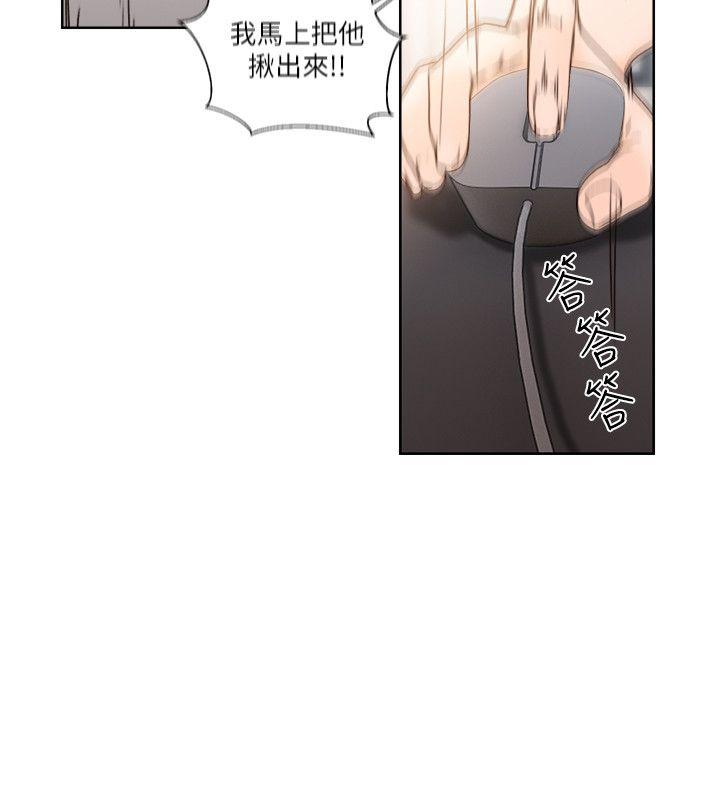 解禁:初始的快感 第87話-外流的姐妹偷拍照 第24页