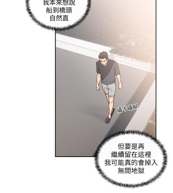 解禁:初始的快感 第87話-外流的姐妹偷拍照 第26页