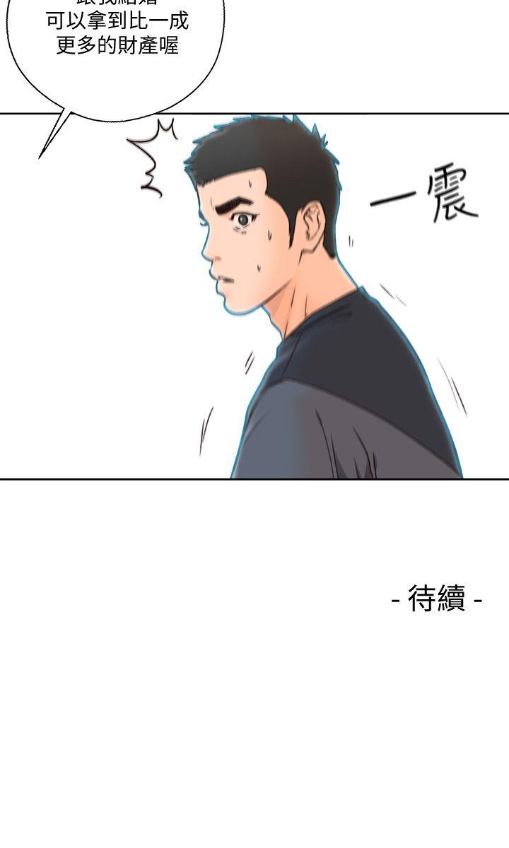 解禁:初始的快感 第87話-外流的姐妹偷拍照 第30页