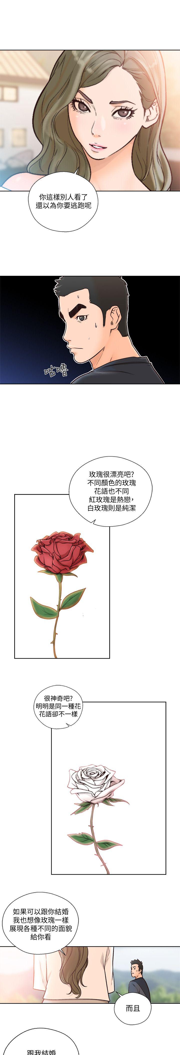 解禁:初始的快感 第87話-外流的姐妹偷拍照 第29页