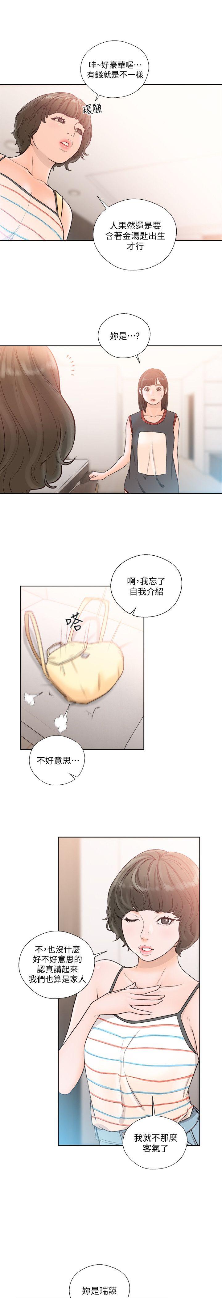 解禁:初始的快感 第88話-新繼承人登場 第20页