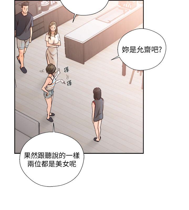 解禁:初始的快感 第88話-新繼承人登場 第21页