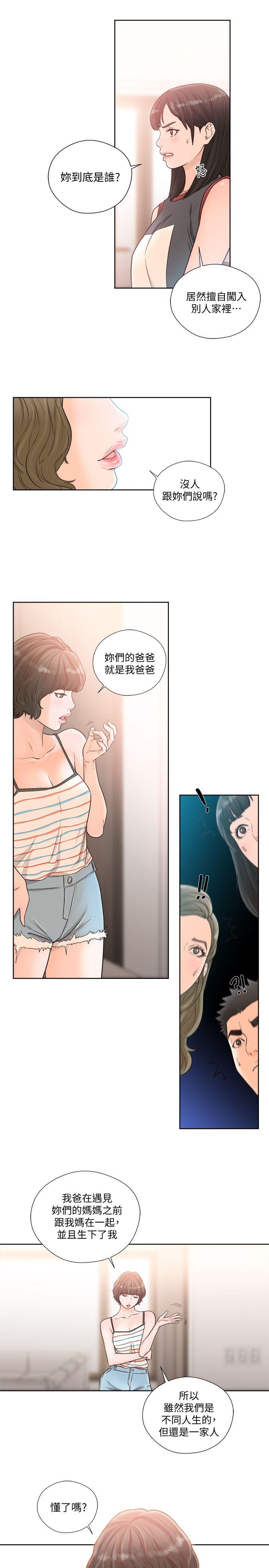 解禁:初始的快感 第88話-新繼承人登場 第22页