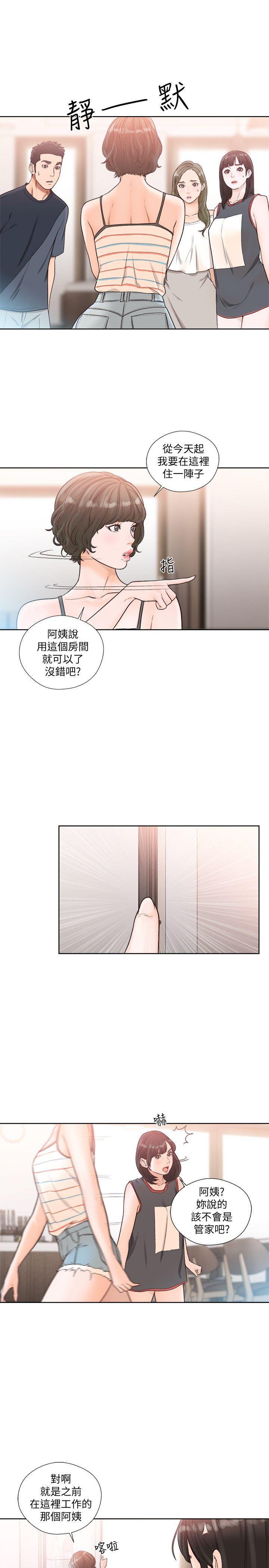 解禁:初始的快感 第88話-新繼承人登場 第24页