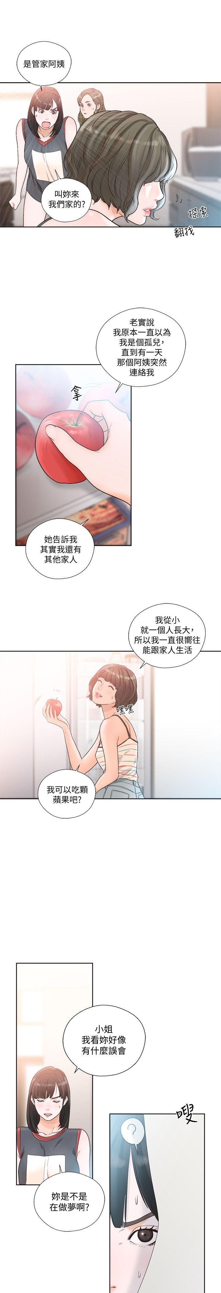 解禁:初始的快感 第88話-新繼承人登場 第26页