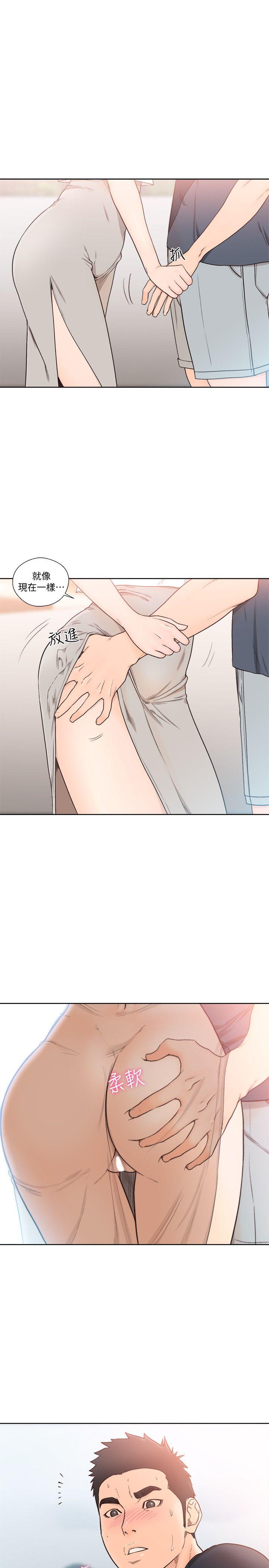 解禁:初始的快感 第88話-新繼承人登場 第5页
