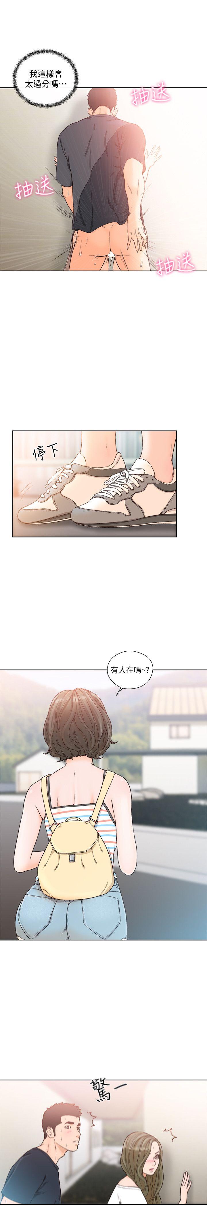 解禁:初始的快感 第88話-新繼承人登場 第14页
