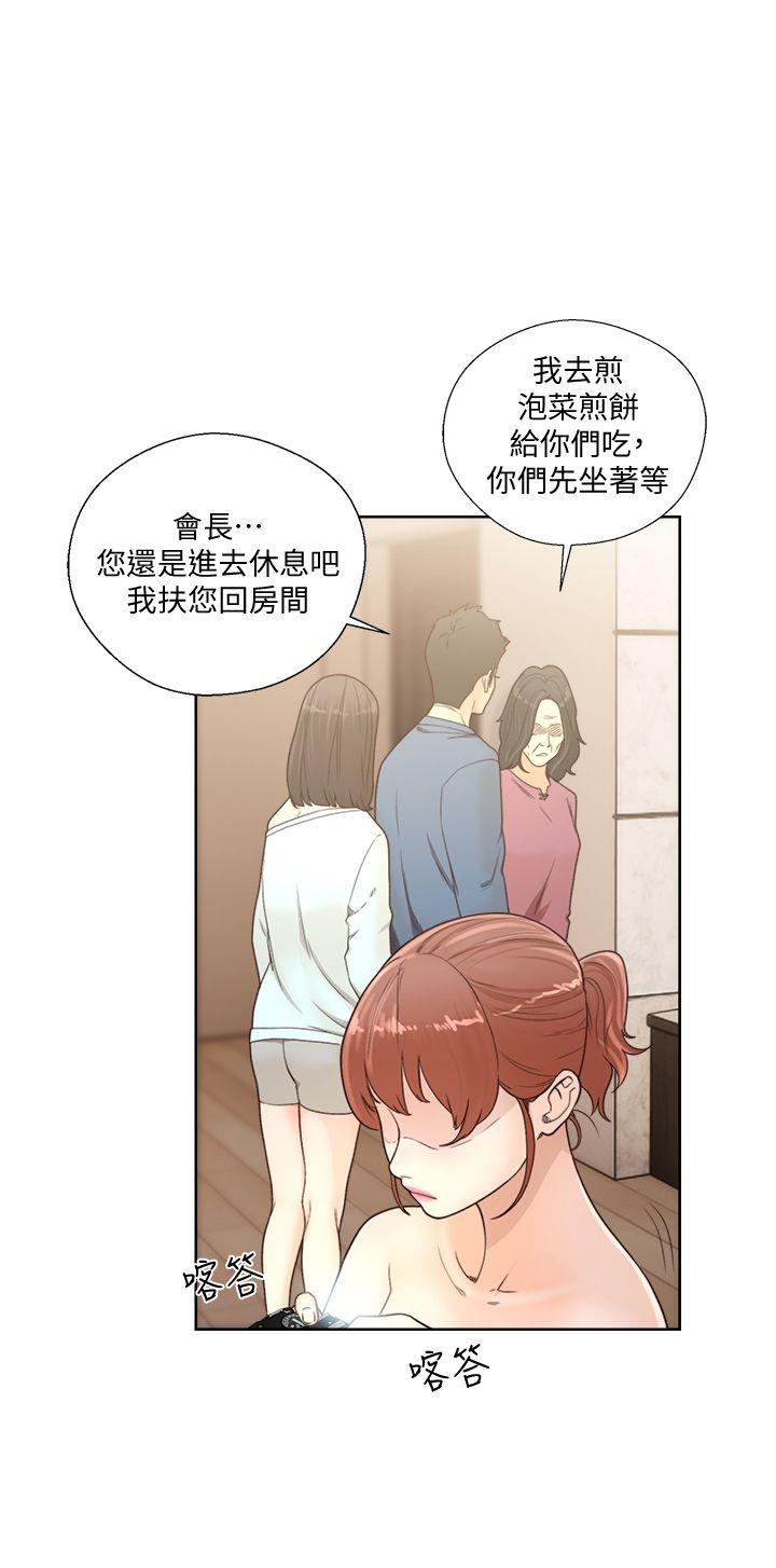 解禁:初始的快感 第79話-突變的女友 第1页