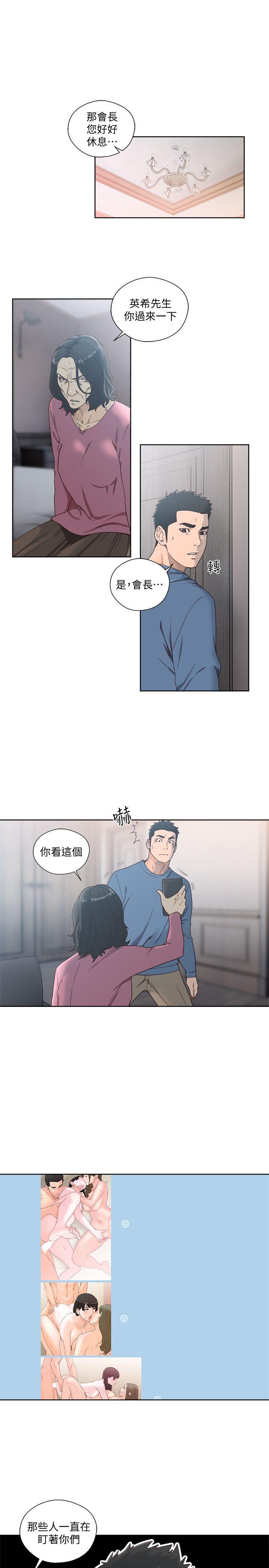 解禁:初始的快感 第79話-突變的女友 第4页