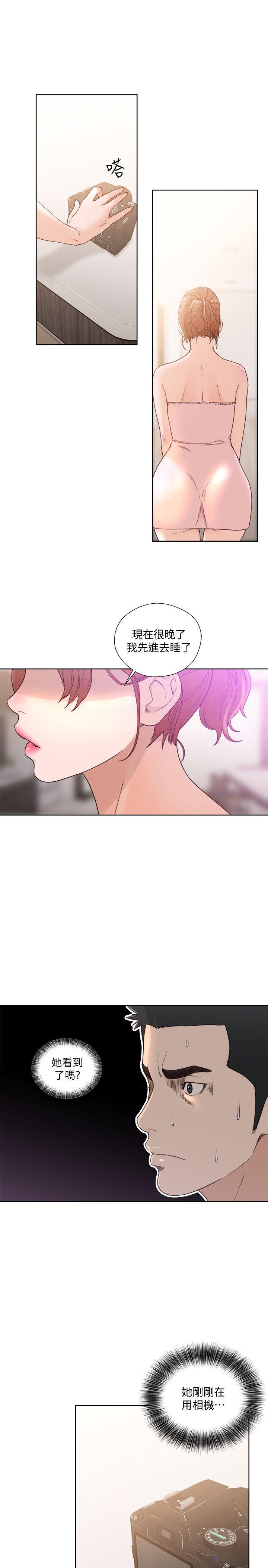 解禁:初始的快感 第79話-突變的女友 第14页