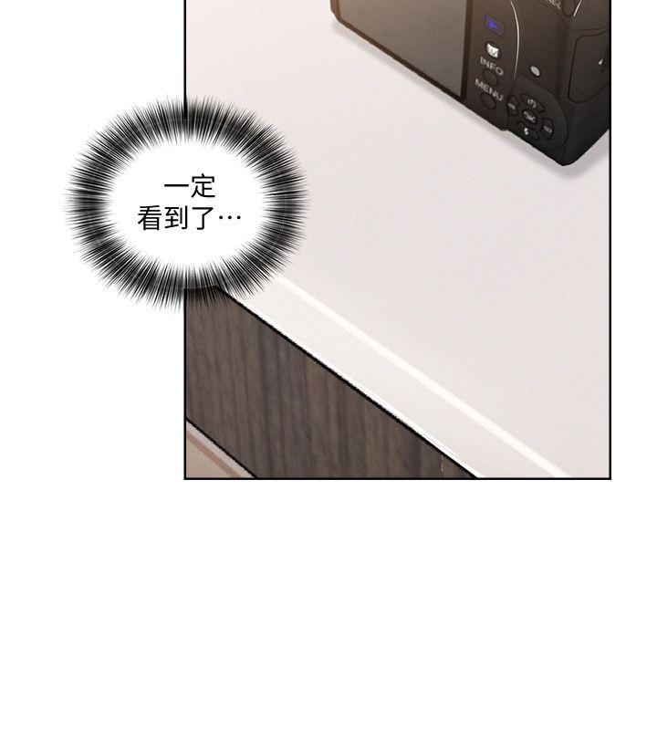 解禁:初始的快感 第79話-突變的女友 第15页