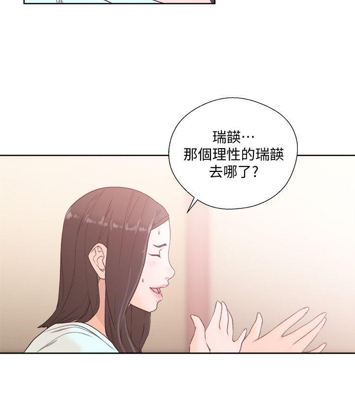 解禁:初始的快感 第79話-突變的女友 第20页