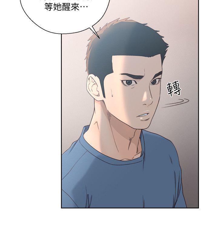 解禁:初始的快感 第79話-突變的女友 第11页