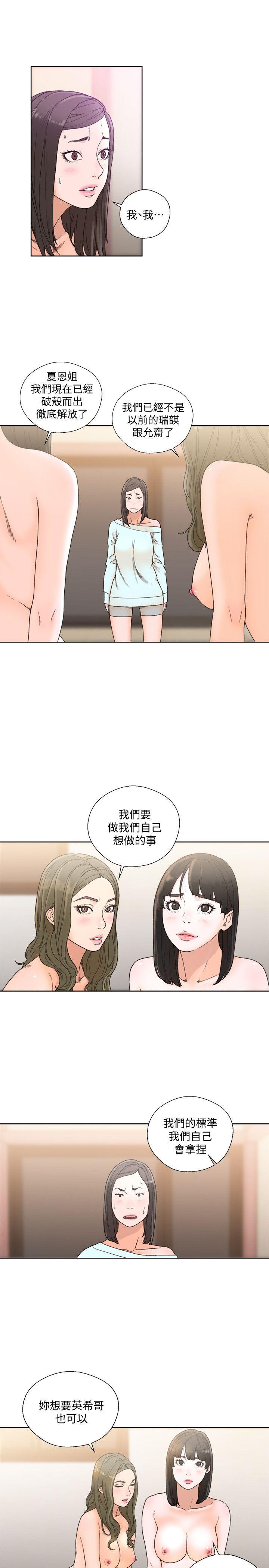 解禁:初始的快感 第79話-突變的女友 第23页