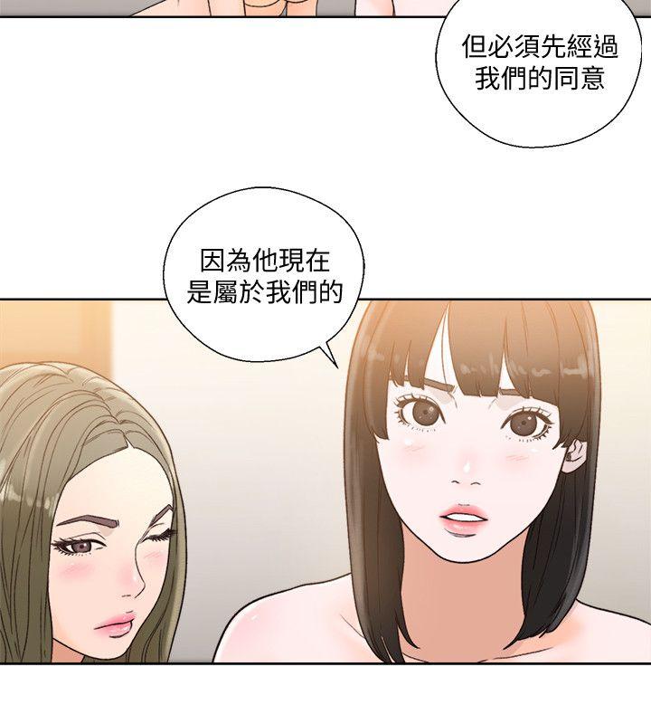 解禁:初始的快感 第79話-突變的女友 第24页