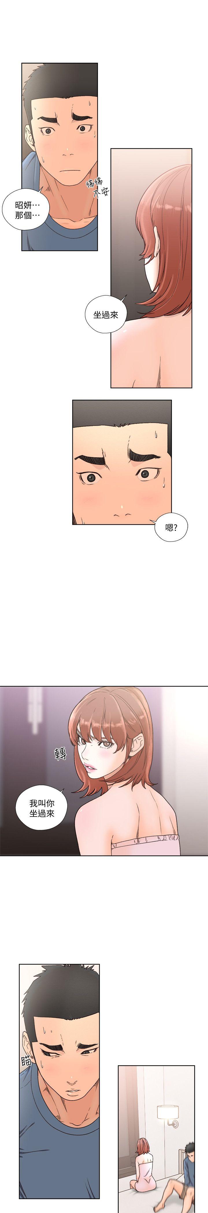 解禁:初始的快感 第79話-突變的女友 第27页