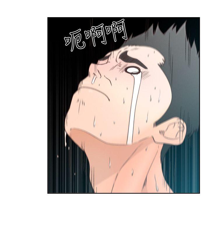 解禁:初始的快感 第80話-你要選誰? 第7页