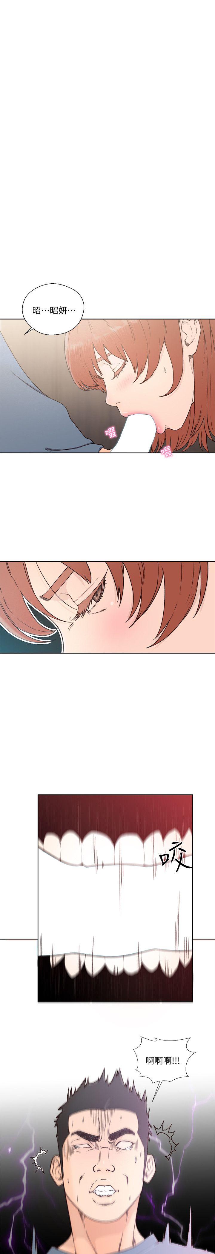 解禁:初始的快感 第80話-你要選誰? 第4页
