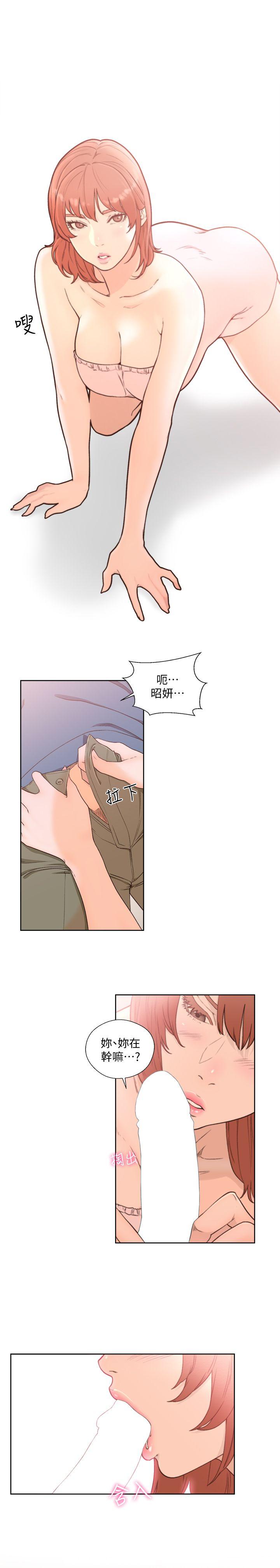 解禁:初始的快感 第80話-你要選誰? 第1页