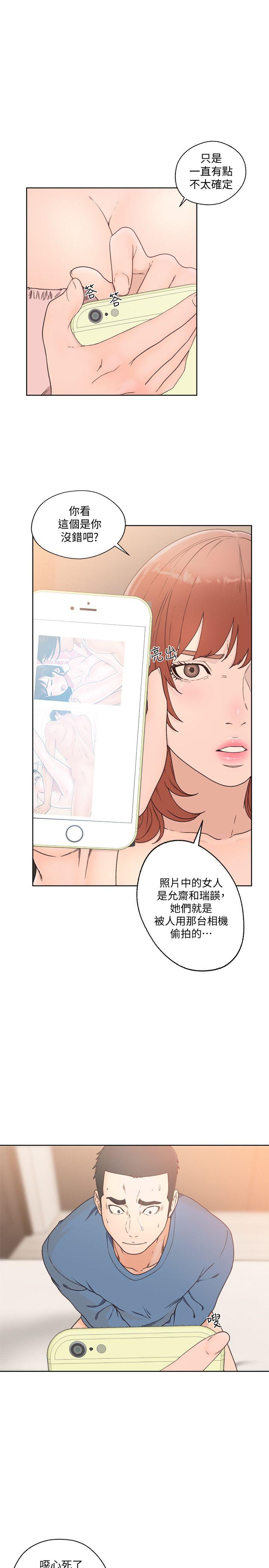 解禁:初始的快感 第80話-你要選誰? 第12页