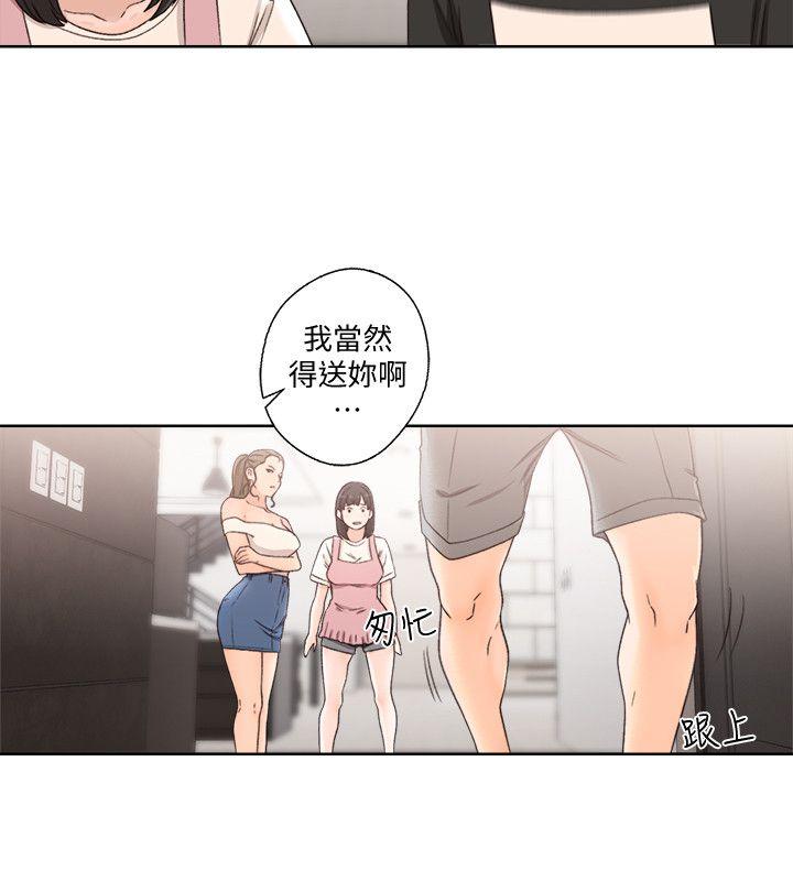 解禁:初始的快感 第80話-你要選誰? 第24页