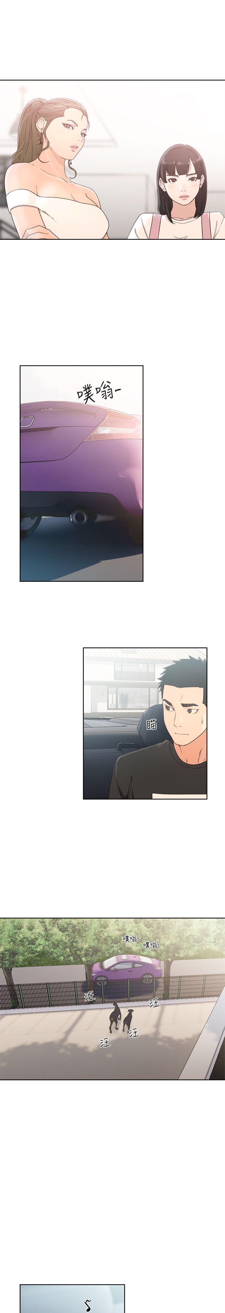 解禁:初始的快感 第80話-你要選誰? 第25页