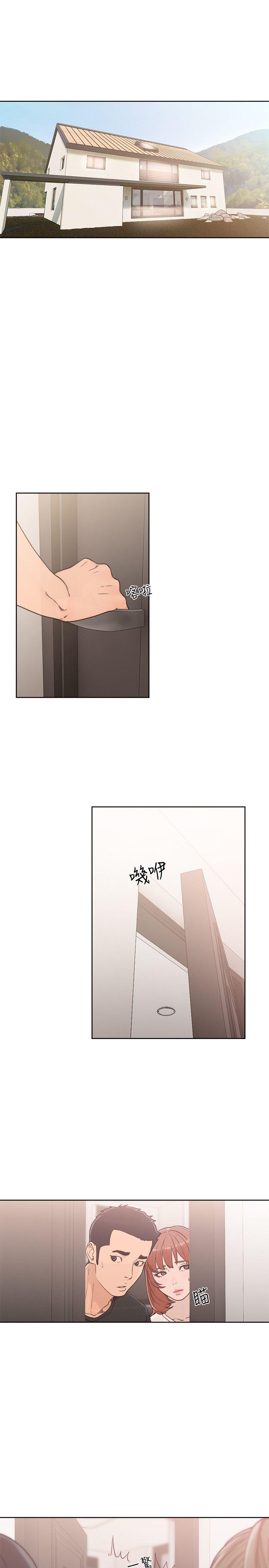 解禁:初始的快感 第80話-你要選誰? 第17页