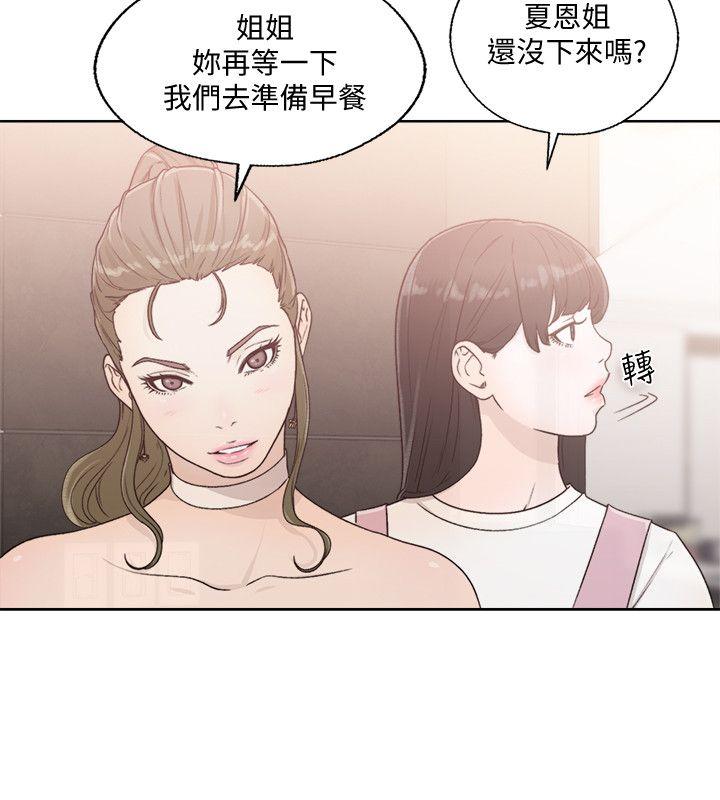 解禁:初始的快感 第80話-你要選誰? 第20页