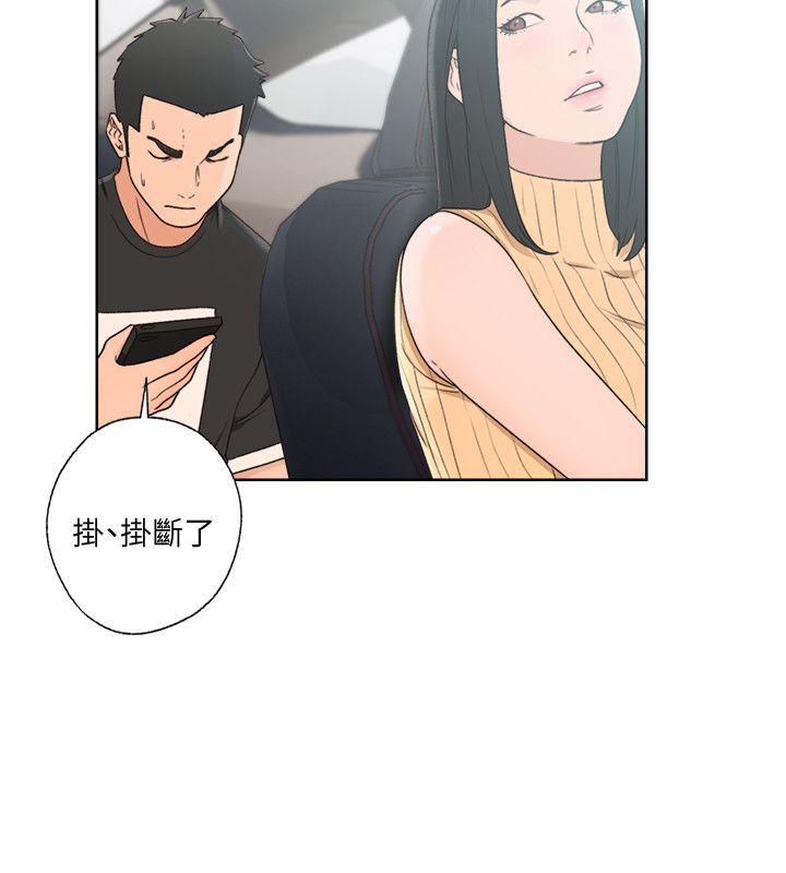 解禁:初始的快感 第80話-你要選誰? 第28页