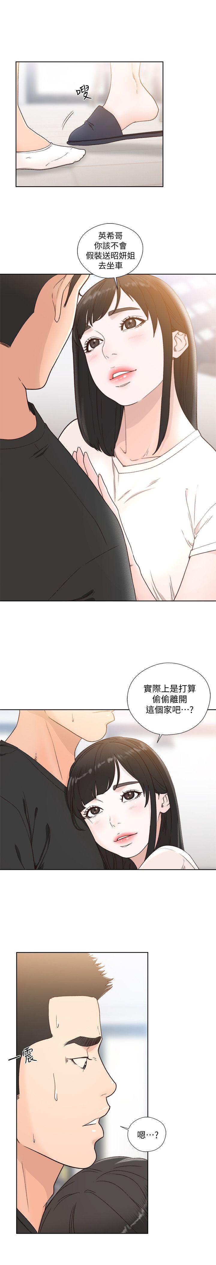 解禁:初始的快感 第81話-英希不知所措下的選擇 第14页