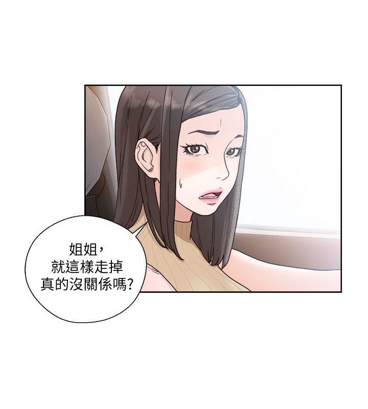 解禁:初始的快感 第81話-英希不知所措下的選擇 第19页