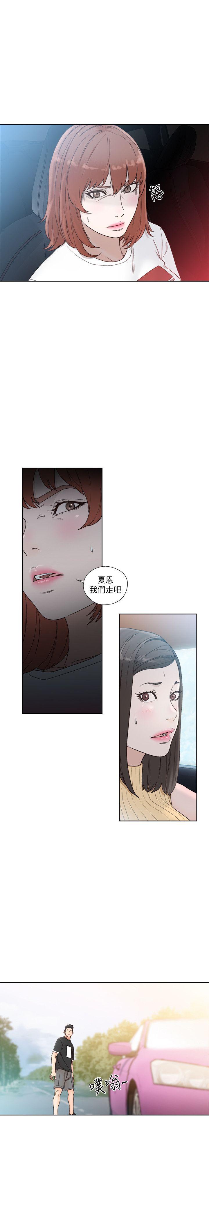 解禁:初始的快感 第81話-英希不知所措下的選擇 第7页