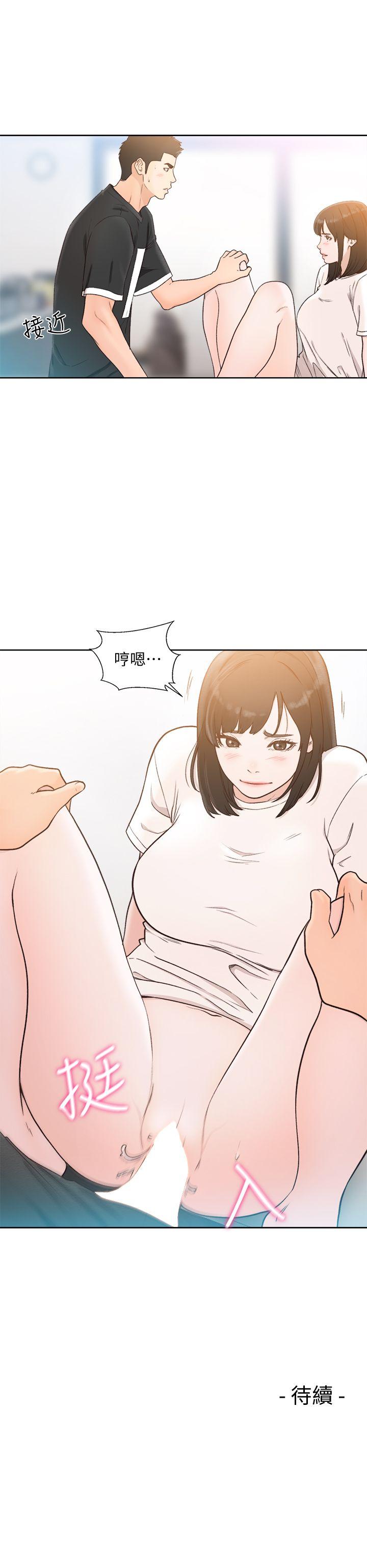 解禁:初始的快感 第81話-英希不知所措下的選擇 第30页