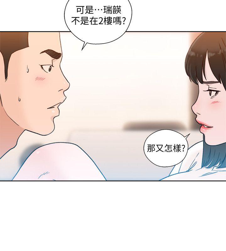 解禁:初始的快感 第81話-英希不知所措下的選擇 第27页