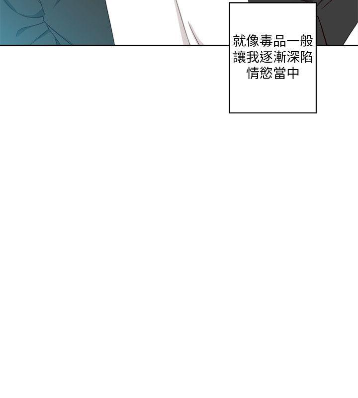 解禁:初始的快感 第81話-英希不知所措下的選擇 第29页