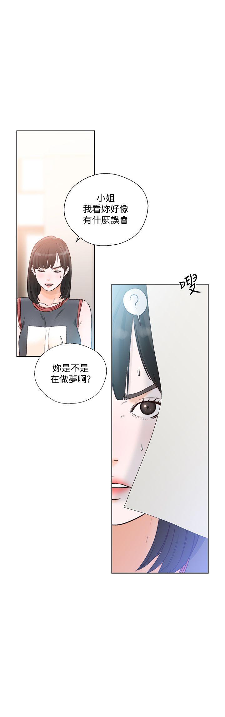 解禁:初始的快感 第89話-這男人也算在財產裡吧? 第1页