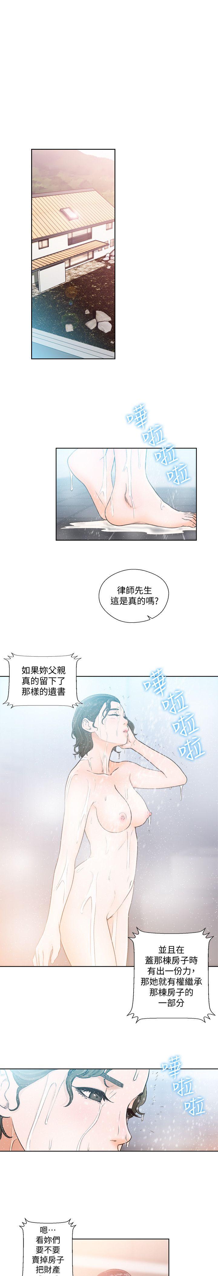 解禁:初始的快感 第89話-這男人也算在財產裡吧? 第4页