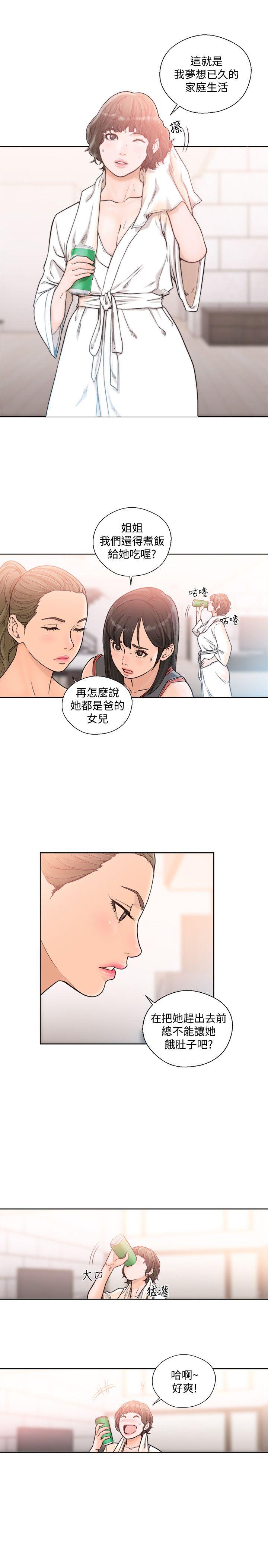 解禁:初始的快感 第89話-這男人也算在財產裡吧? 第13页