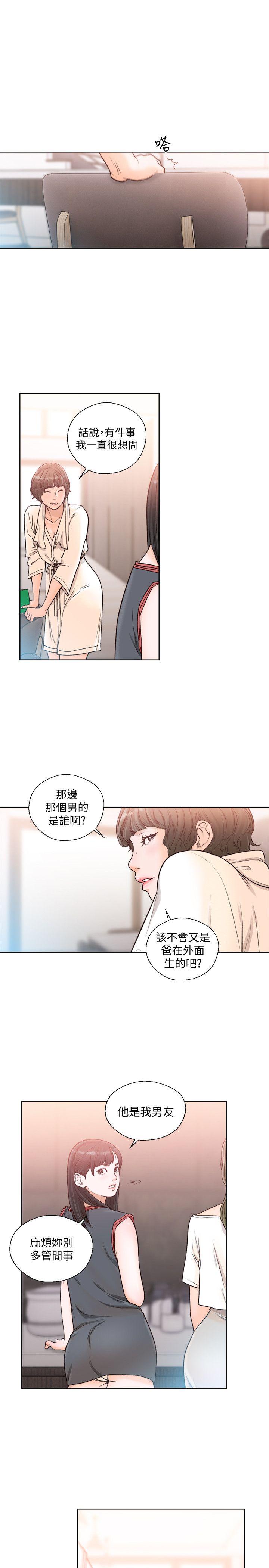 解禁:初始的快感 第89話-這男人也算在財產裡吧? 第15页