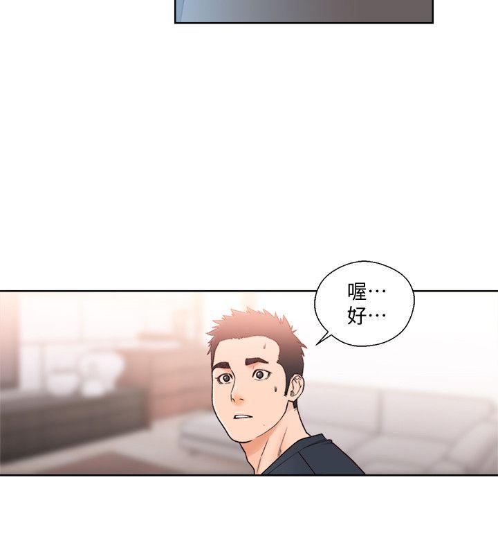 解禁:初始的快感 第89話-這男人也算在財產裡吧? 第9页