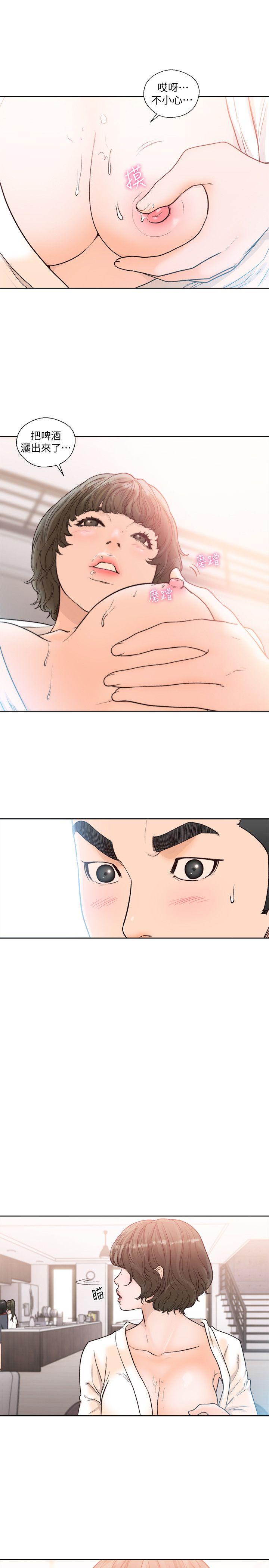 解禁:初始的快感 第89話-這男人也算在財產裡吧? 第25页