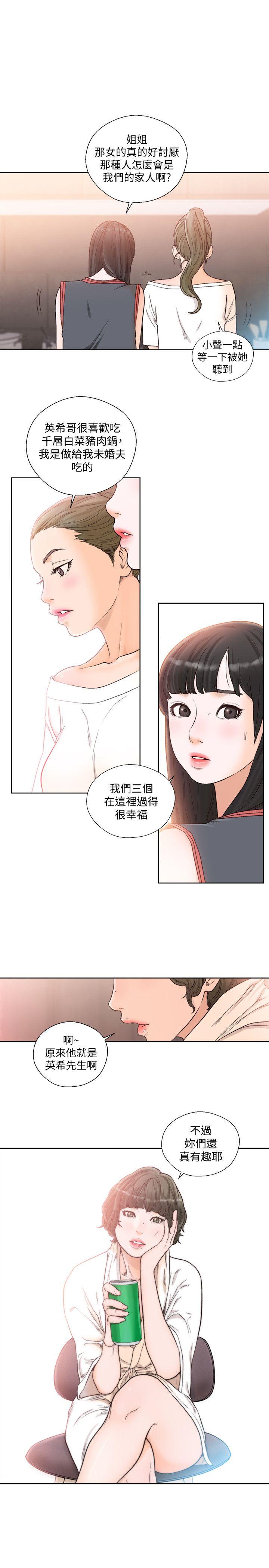 解禁:初始的快感 第89話-這男人也算在財產裡吧? 第19页