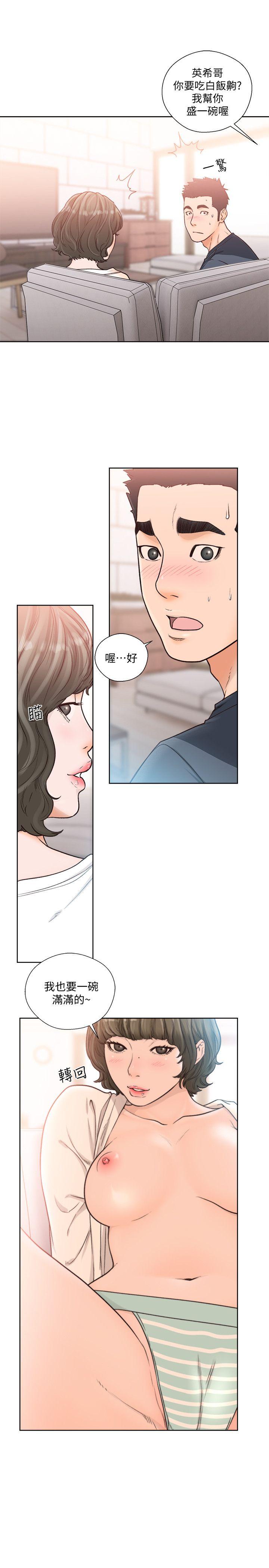 解禁:初始的快感 第90話-先吃一口看看 第13页