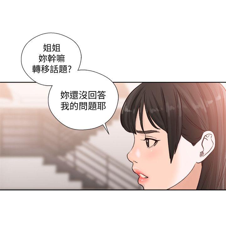 解禁:初始的快感 第90話-先吃一口看看 第14页