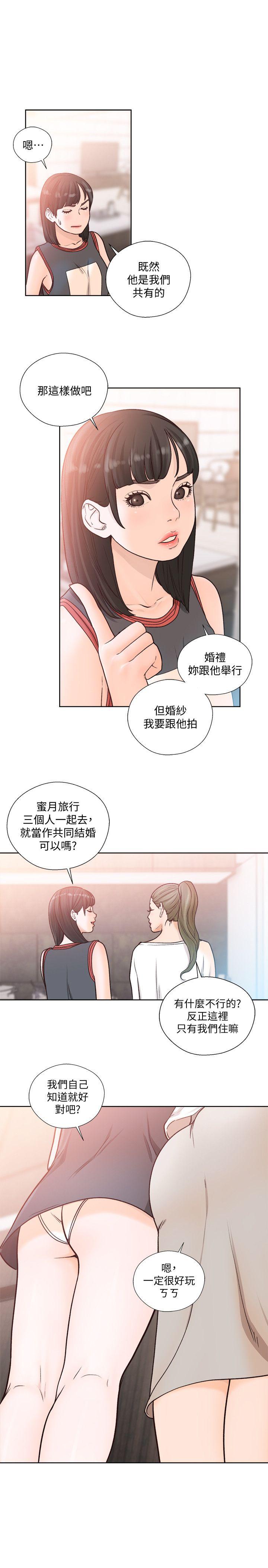 解禁:初始的快感 第90話-先吃一口看看 第19页