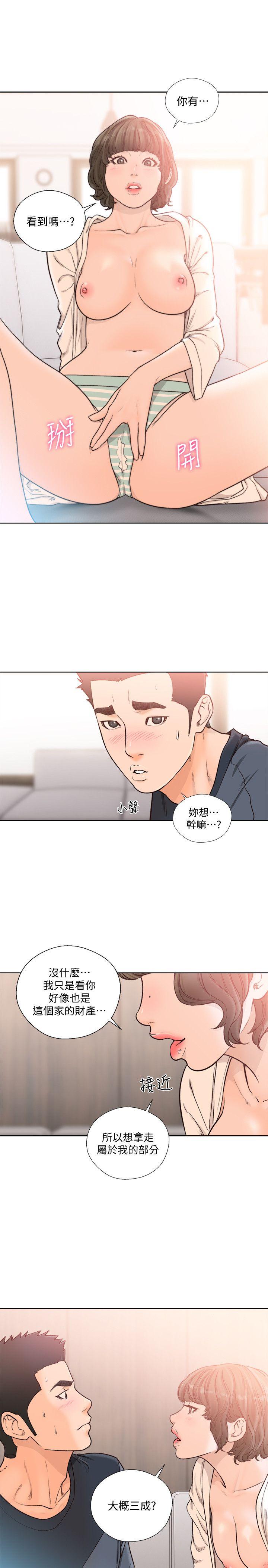 解禁:初始的快感 第90話-先吃一口看看 第17页
