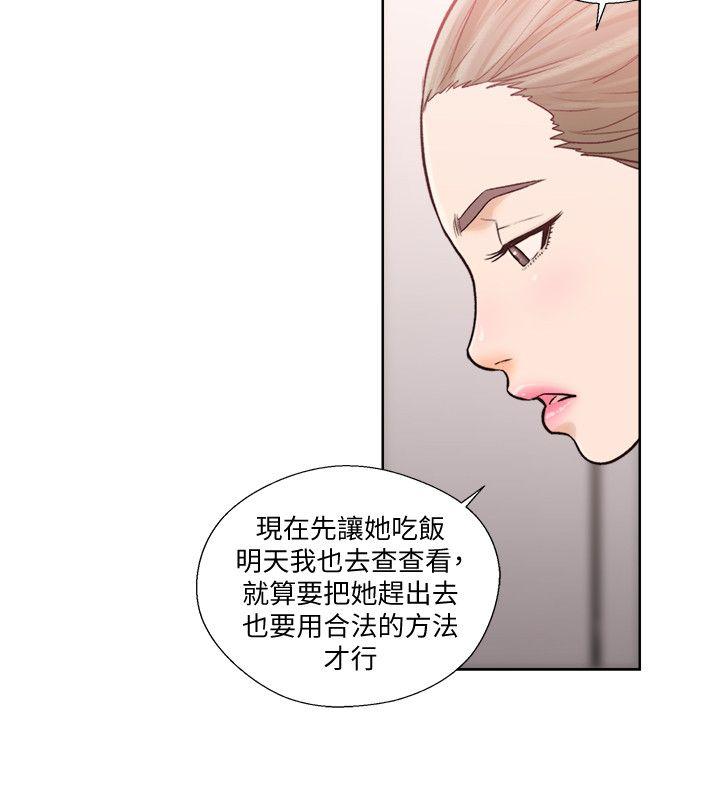 解禁:初始的快感 第90話-先吃一口看看 第24页